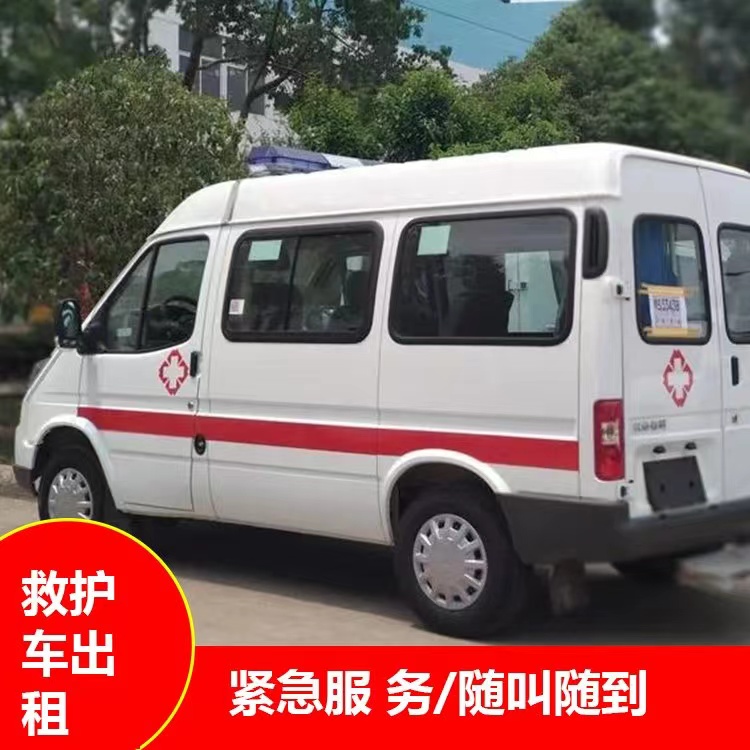 许昌瘫痪租赁救护车转运 —— 提升急救效率，守护生命安全